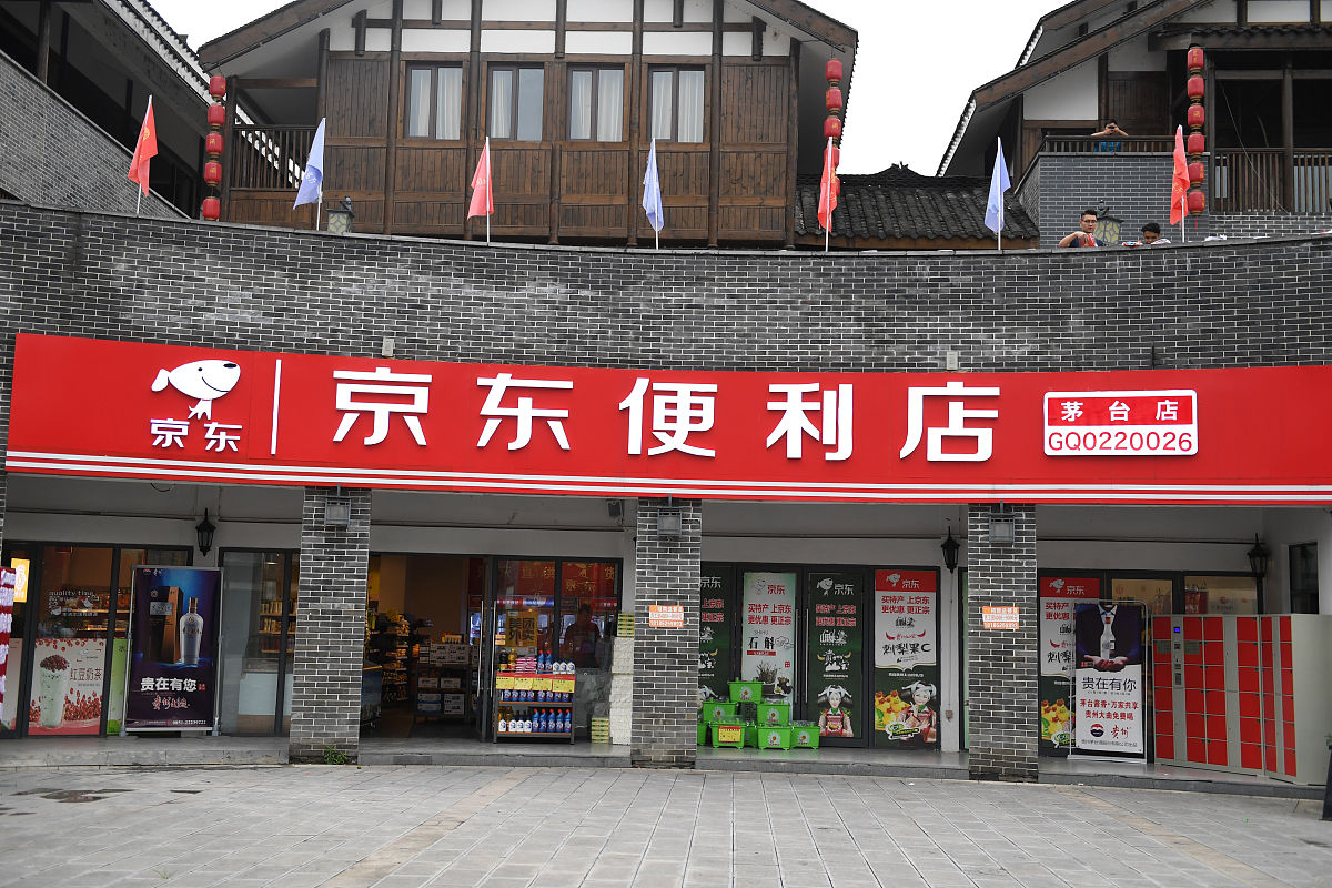 如何在京东抢茅台
