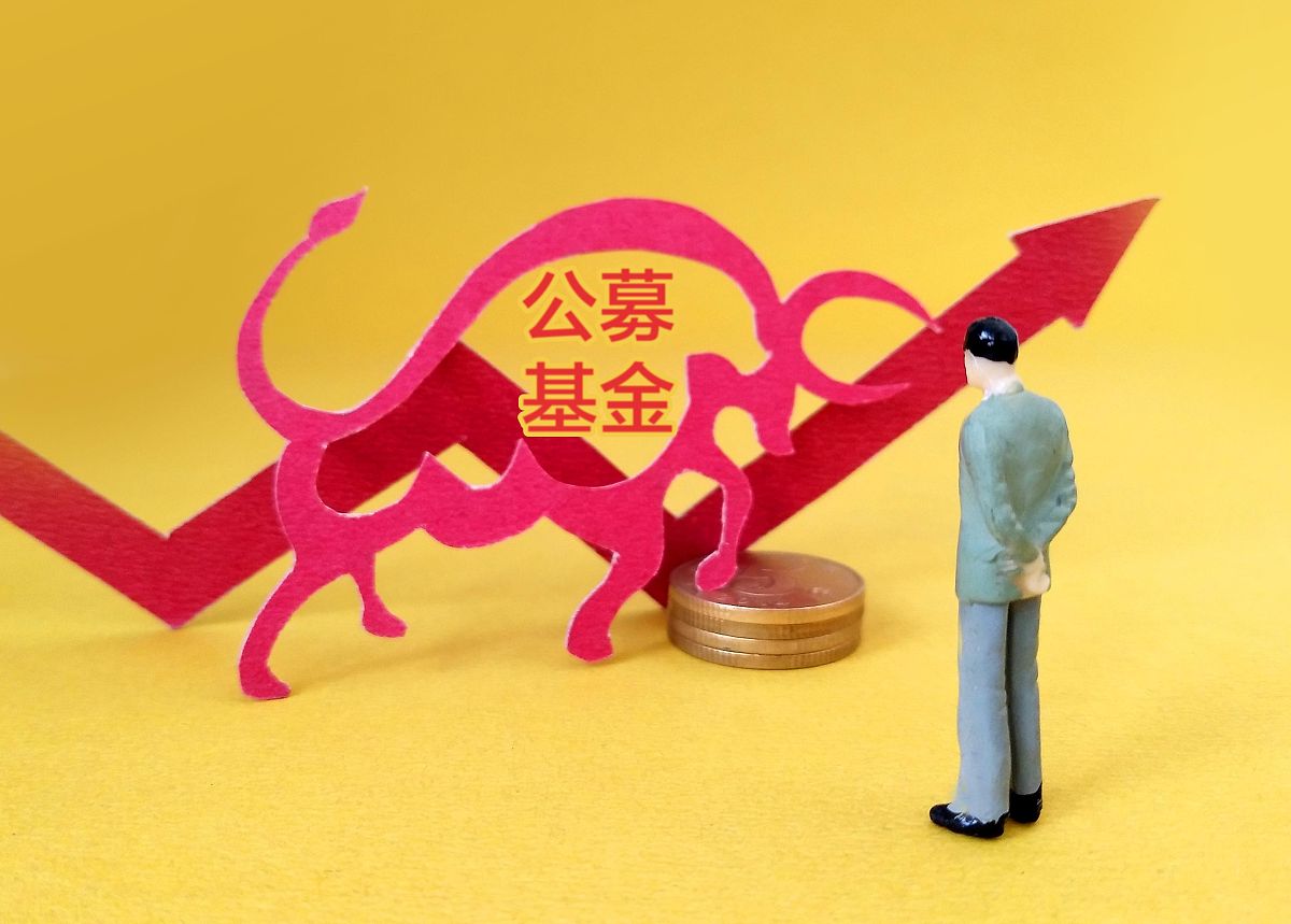 商业配图:公募基金