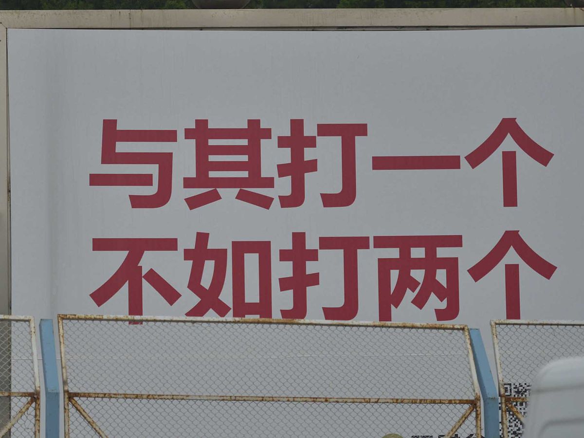 84 的含义：坚持到底，永不放弃