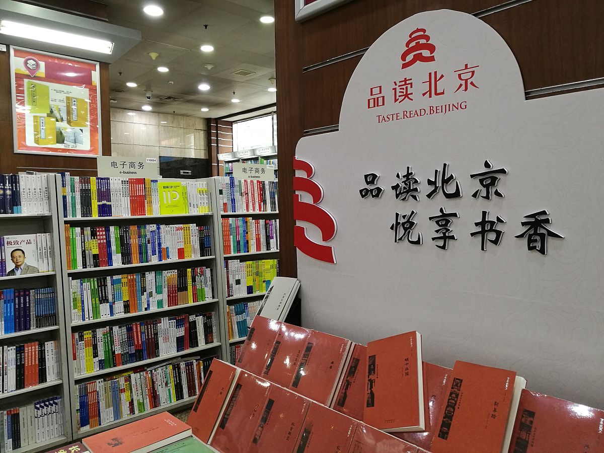 针对已建成城市书房的基本情况、取得成效、存在问题、整改提升措施、工作建议等方面写一篇5000字的调研报告