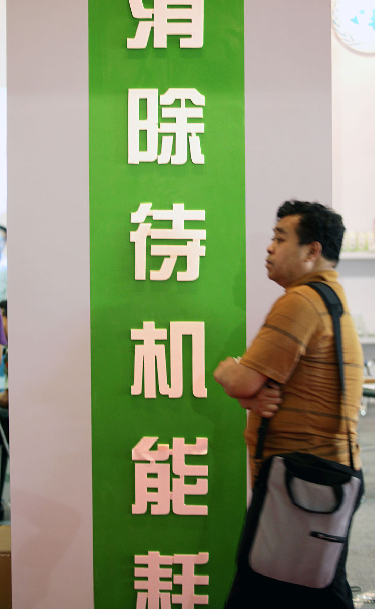 风机变流器在待机情况能耗回答+拓展