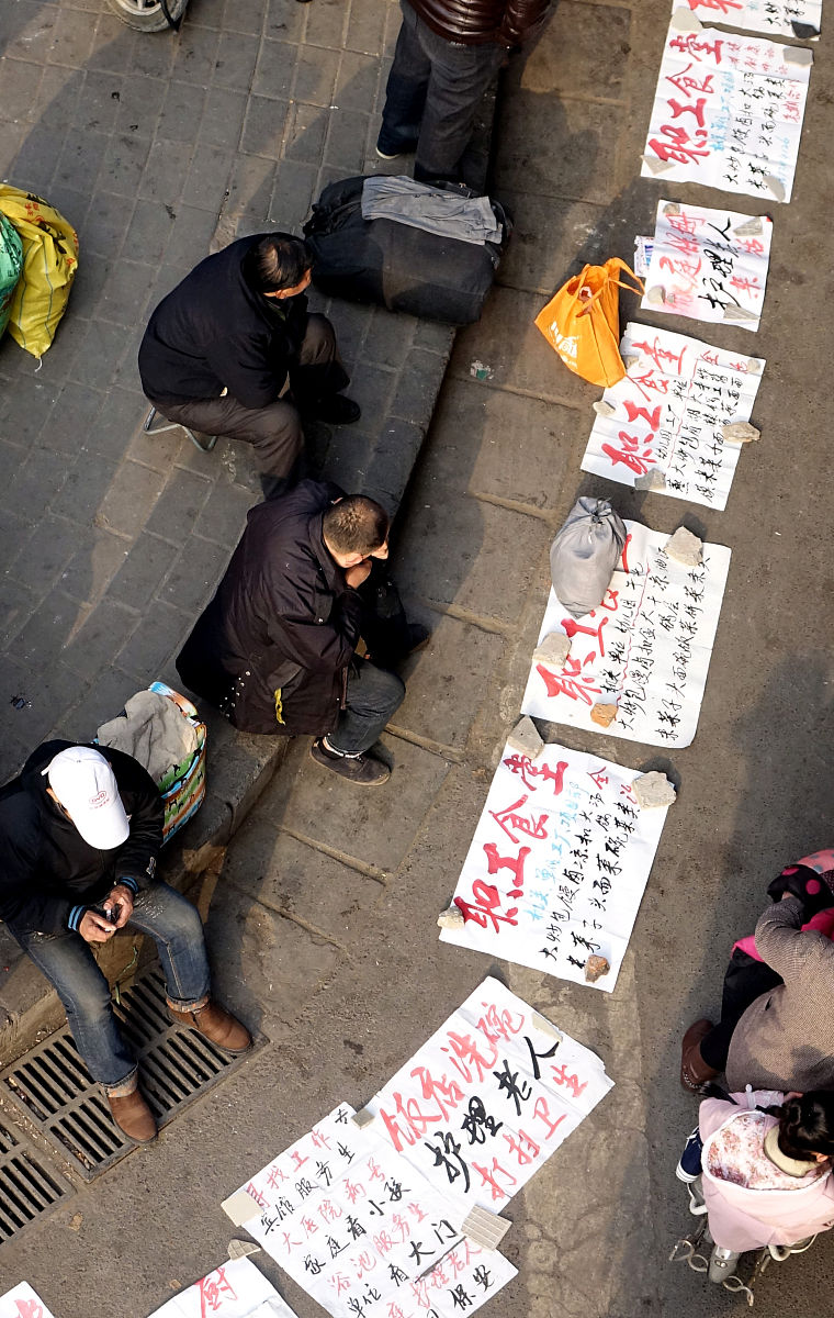 求丐是什么意思_词语求丐的意思