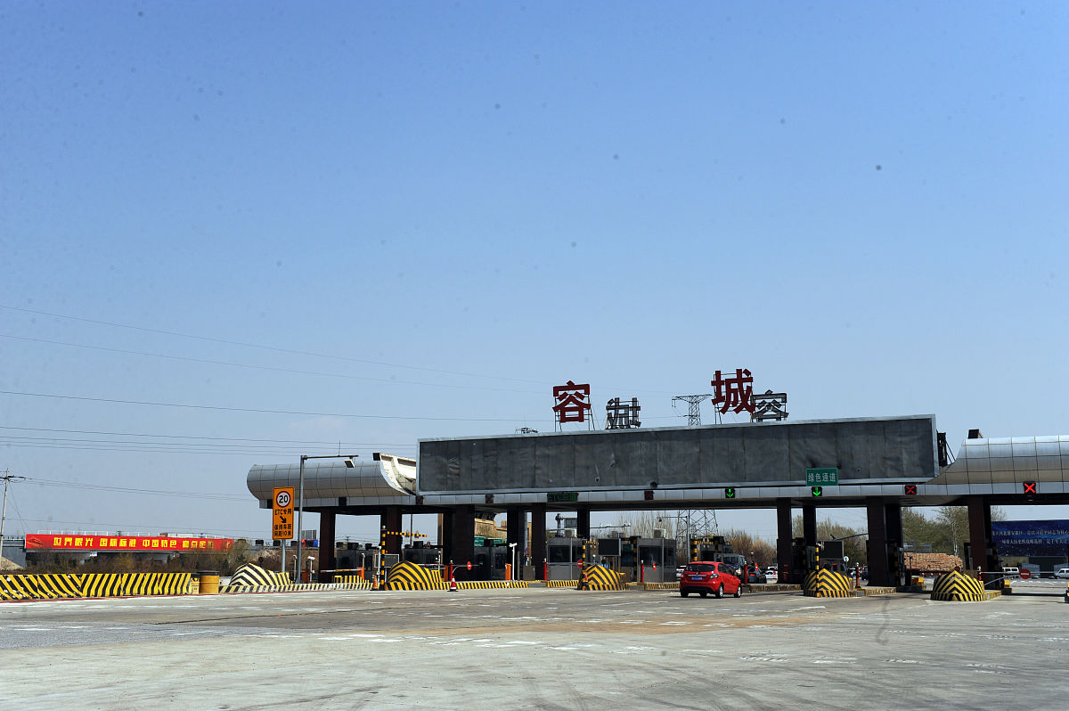 义乌到雄安新区容城县启动区交通指南