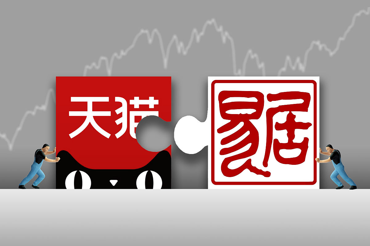 商业配图:天猫与易居