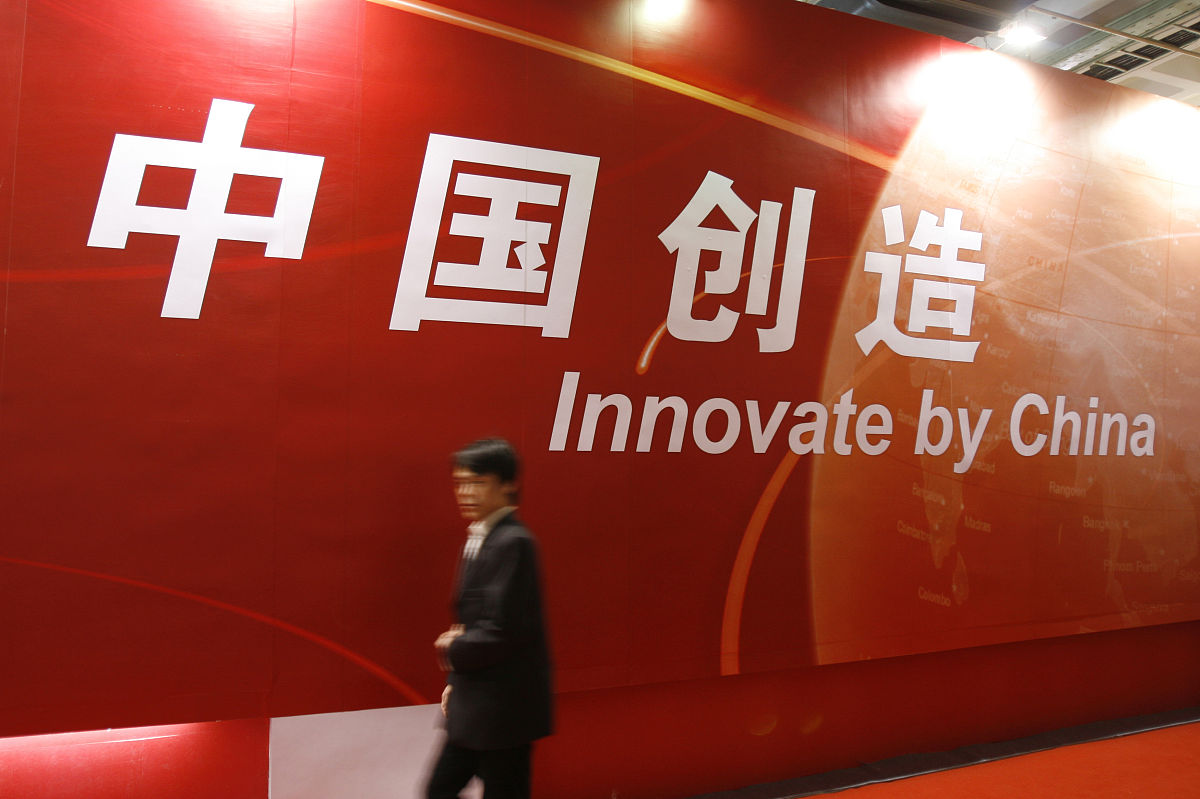 中国制造到中国创造再到中国智造让中国的国际形象发生了很大变化。这里的国际形象指的是 A 坚持和平发展B 重视科技创新C 履行国际责任D 道德水平提升分析为什么B选项正确其他选项错误的原因