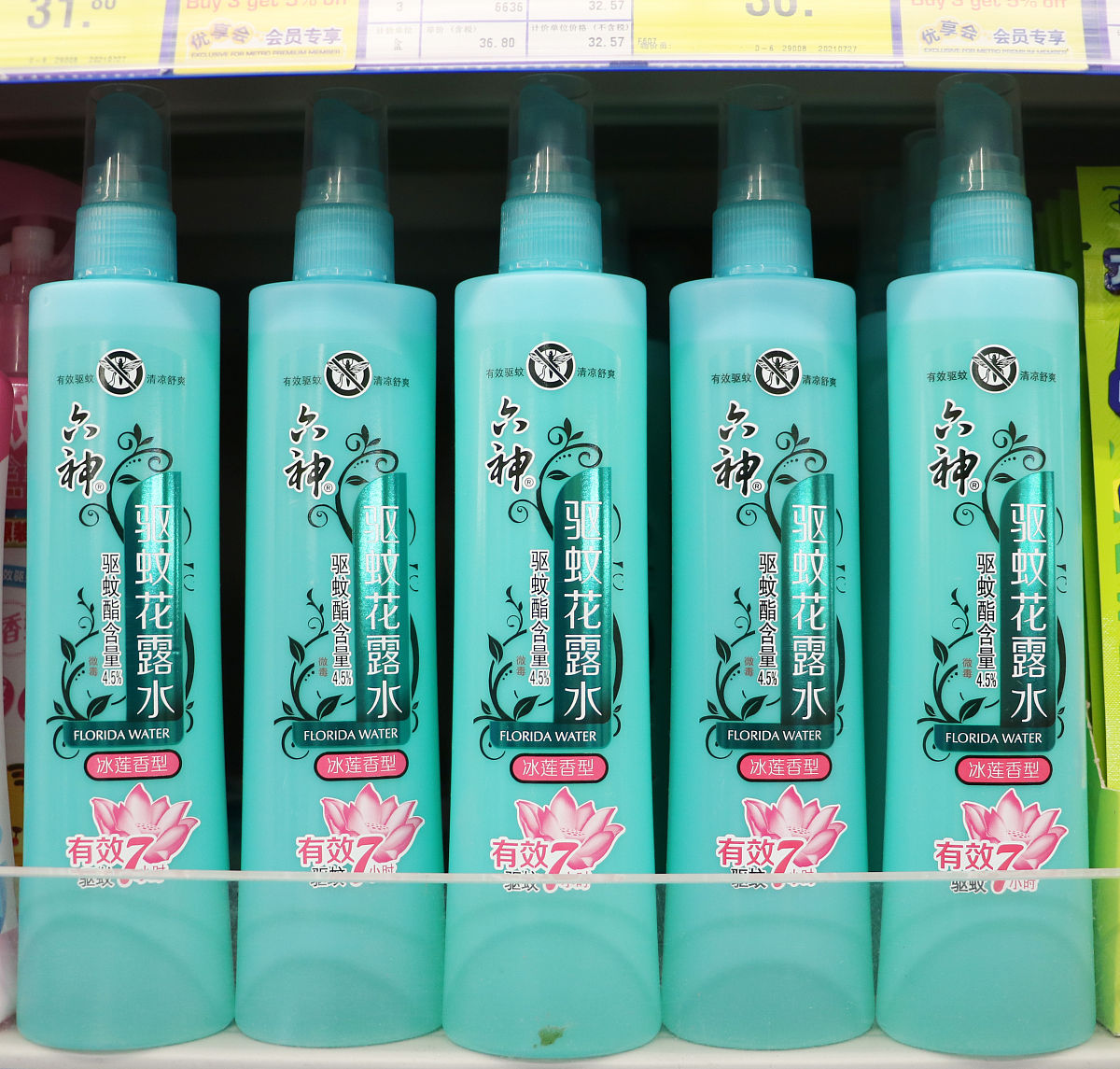 香港老品牌慈云水月宫碌柚叶好运沐浴露天然柚叶成分里面含有五个铜钱五个元宝特别寓意请根据以上内容出一个130字左右的好物分享文稿