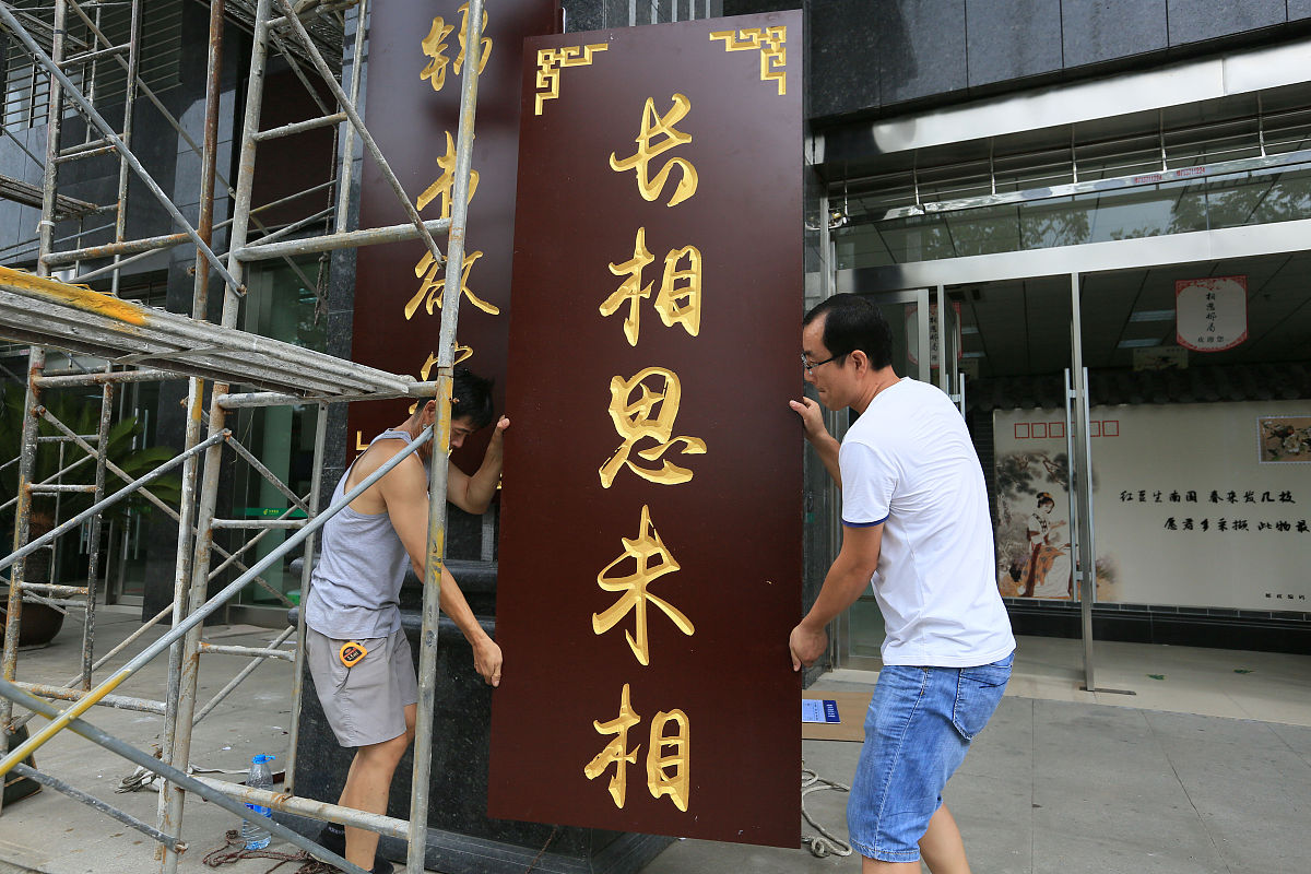 木牌匾雕刻方式