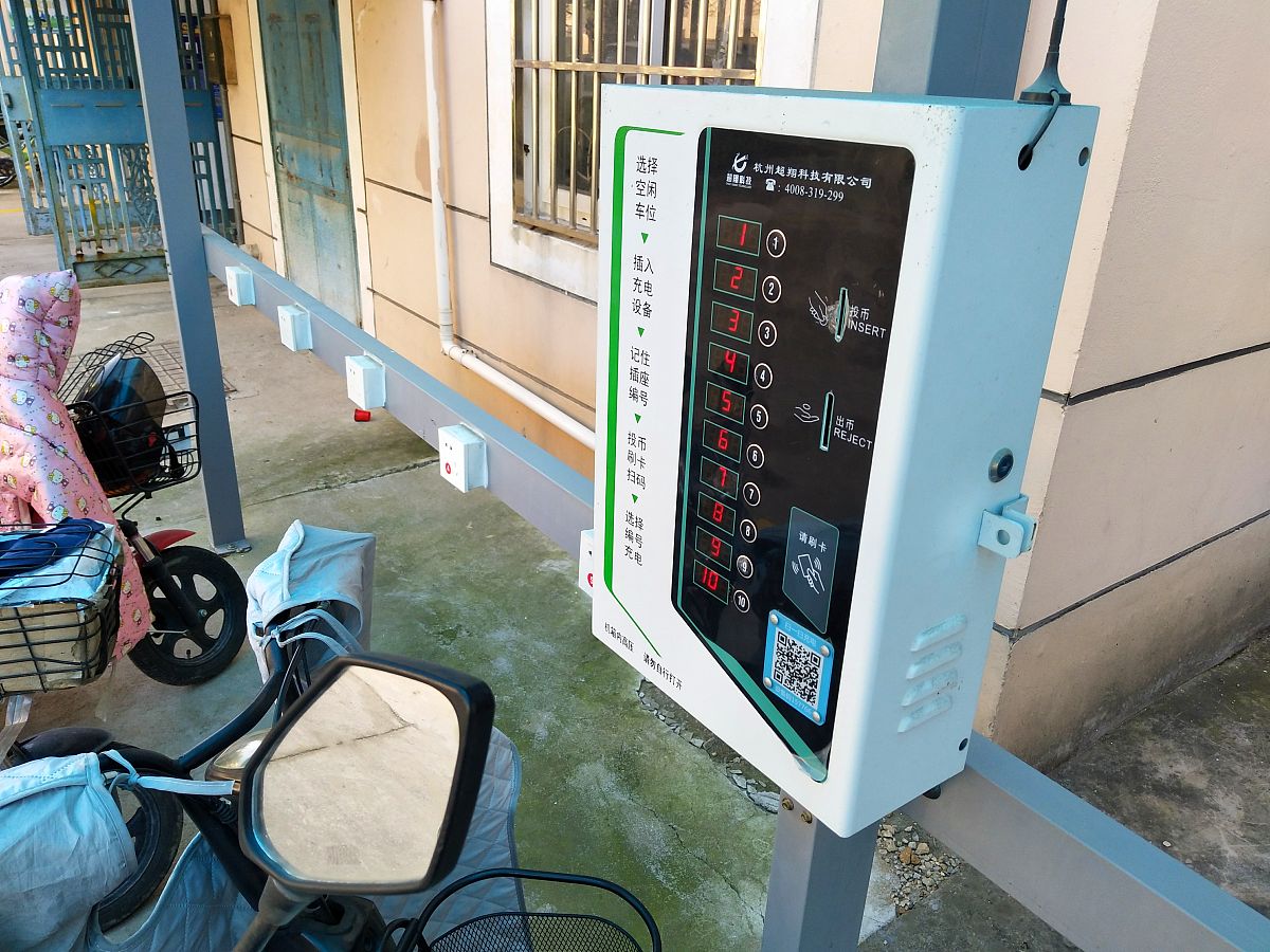 物业要求甲方给大楼增设非机动车车棚充电桩的报告