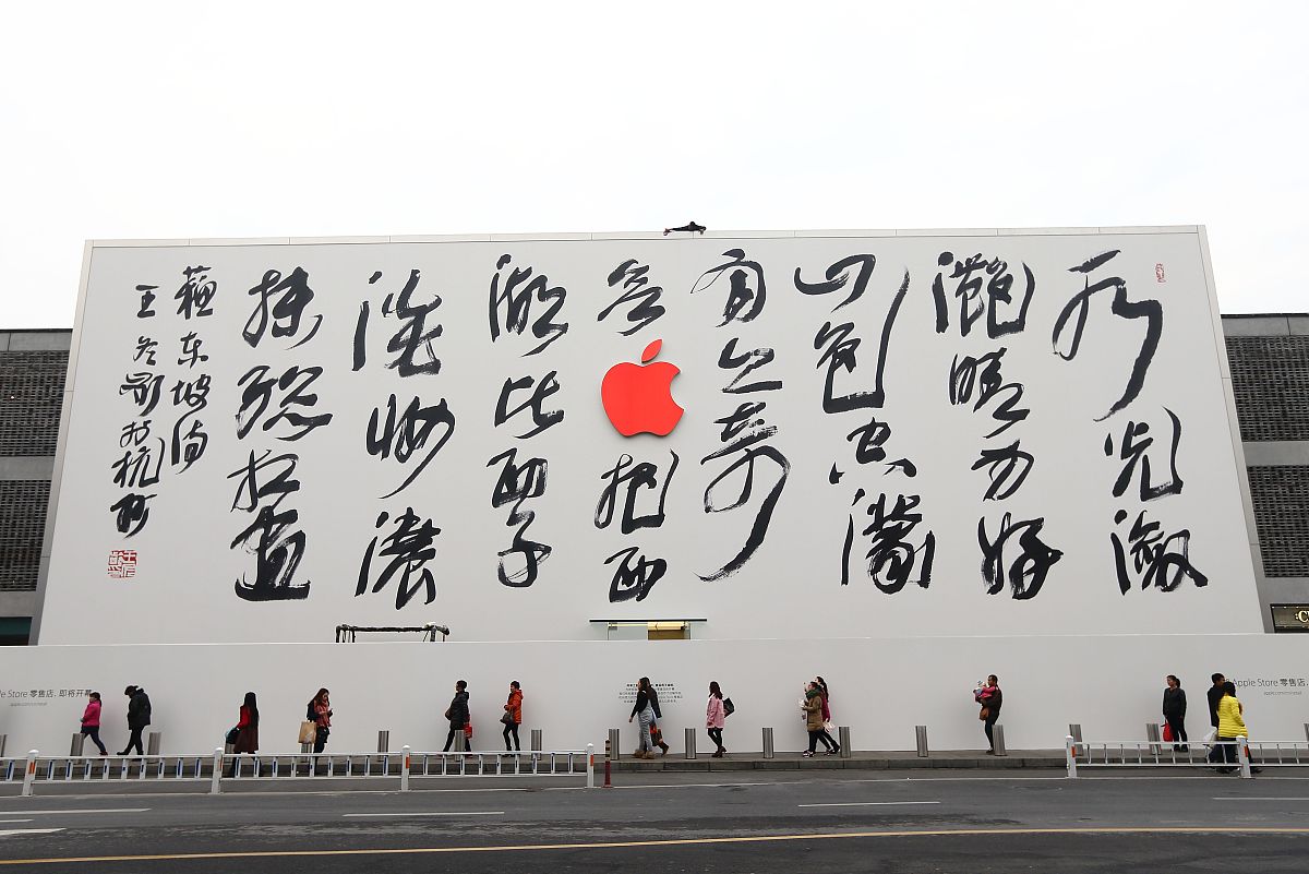 2015年1月5日, 浙江省杭州市,将于二月初开业的杭州首家苹果apple sto