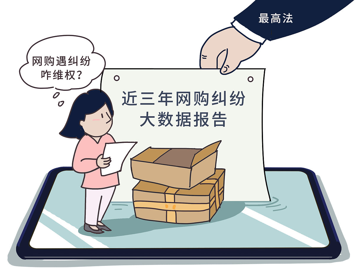 拼多多仅退款合法吗？