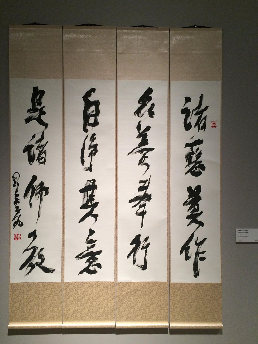 2016年3月1日,北京,台湾佛光山开山宗长星云大师的"佛光菜根谭--星云