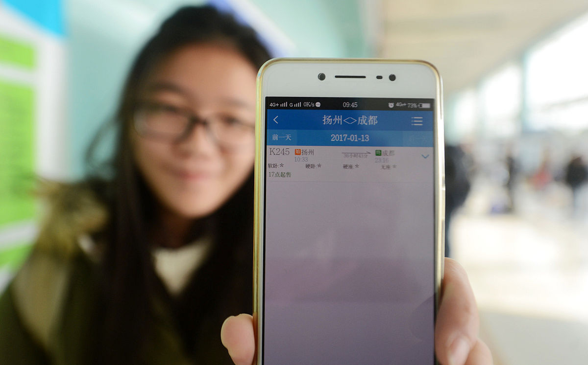 第一次学生票怎么激活