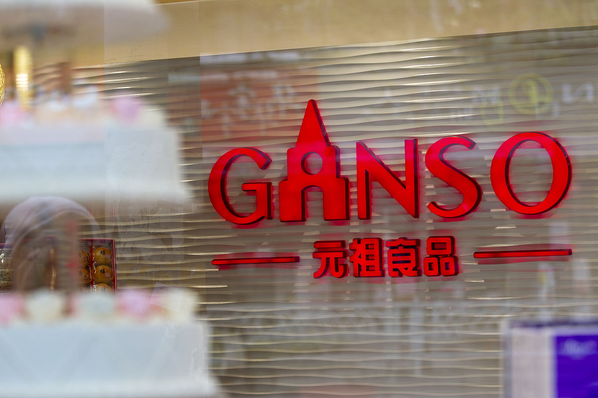 详述元祖食品的核心资源