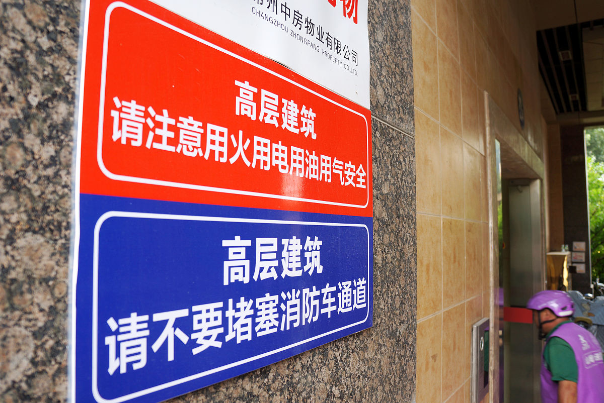 小区防汛广播内容：保障您和家人安全