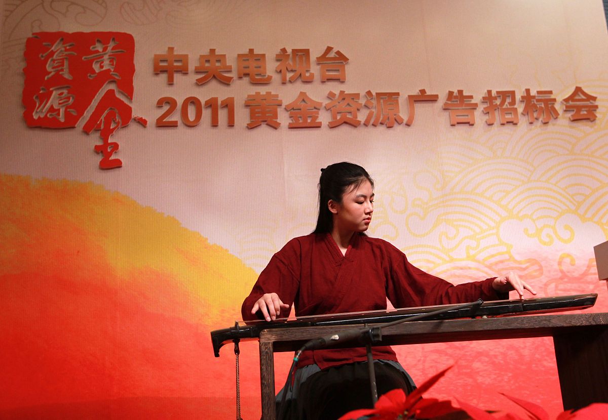2010年11月8日,央视2011年黄金资源广告招标会在北京梅地亚中心举行.2