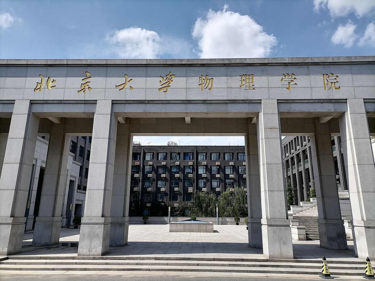 中国最好的大学是哪所？