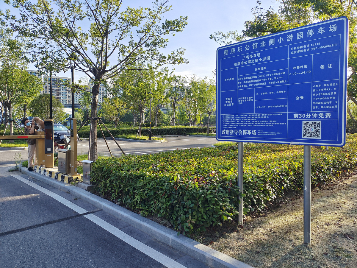 应急避难场所建设现状评估：问题与建议