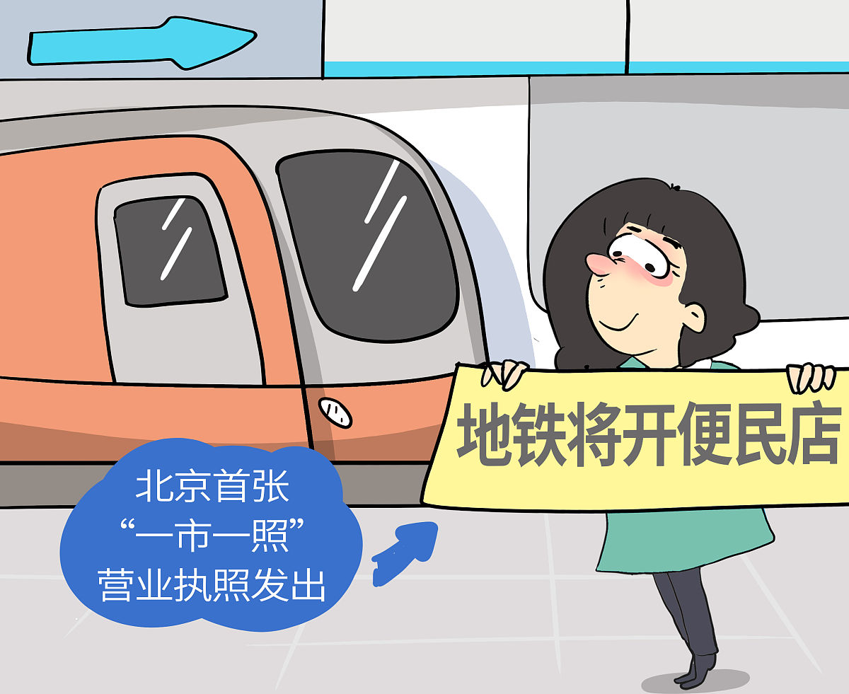 早上迟到了编一个理由我平时坐地铁上班