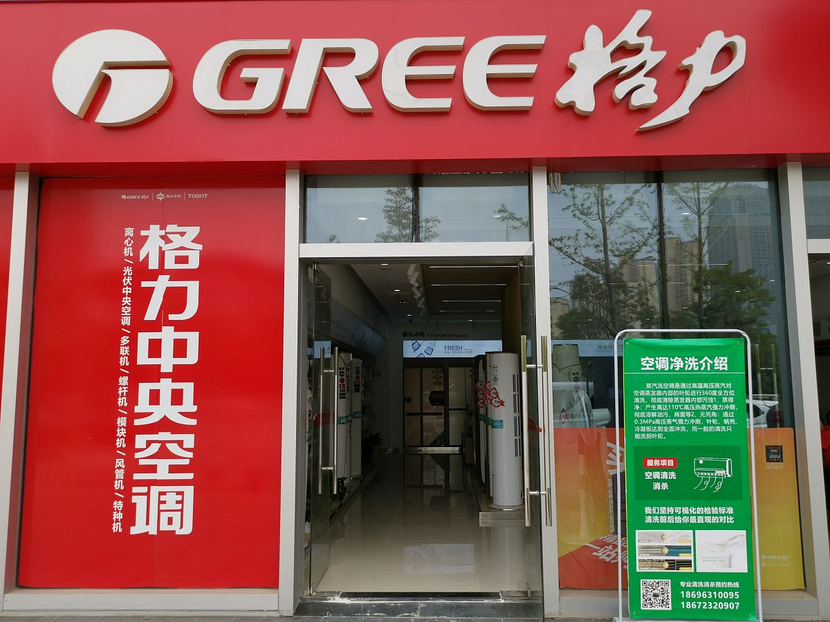 格力服务到家是哪家公司开发的产品