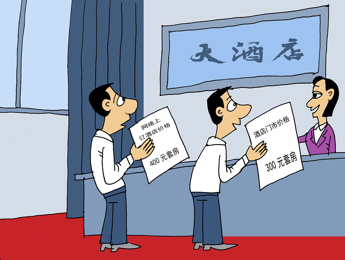 漫画:网上订酒店价格高于门市 "技术性牟利"走向便利反面