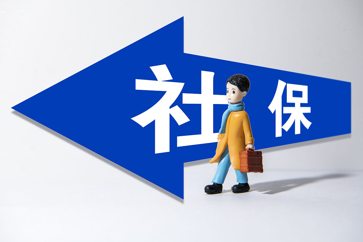 蚌埠社保 vs 安庆社保：区别解析