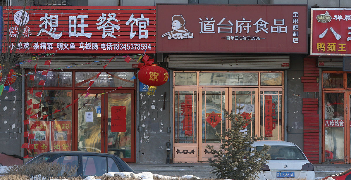 长治金师傅快餐怎么没有了回答+拓展