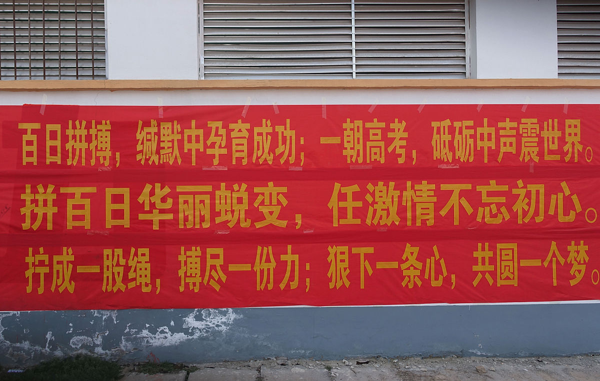 军训三排霸气口号：努力拼搏，永不言败！