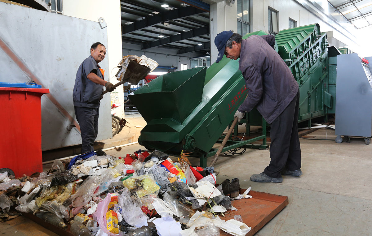 台州循环经济发展有限公司