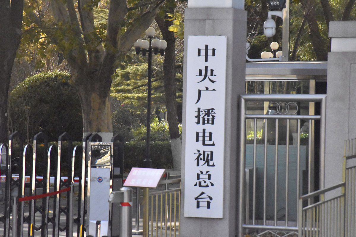 广播电视概论课程知识目标：全面解析广播电视行业
