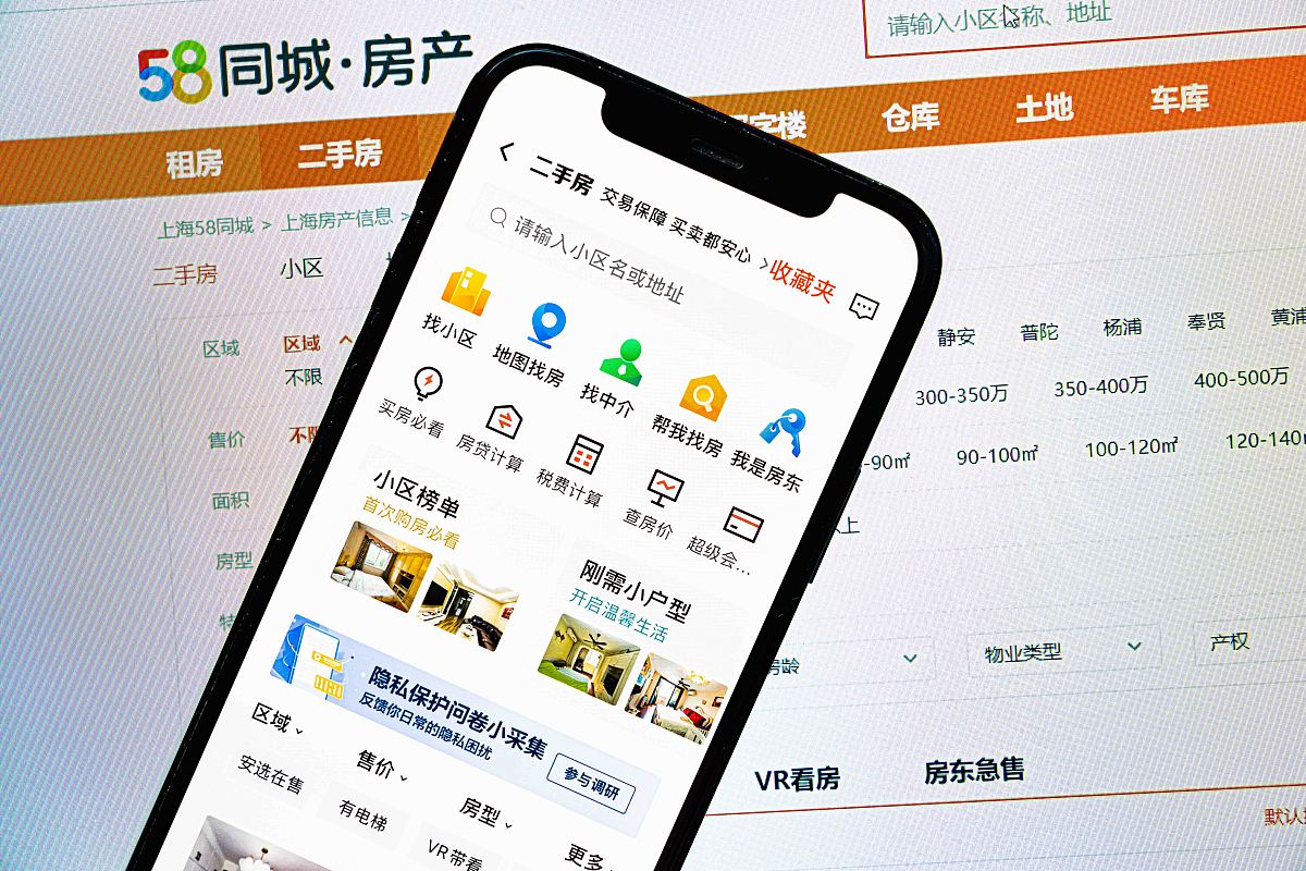 58同城免费和付费