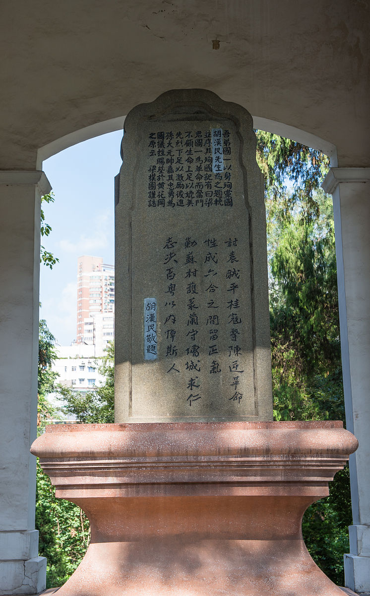 清华大学王观堂先生纪念碑铭写作特点解析