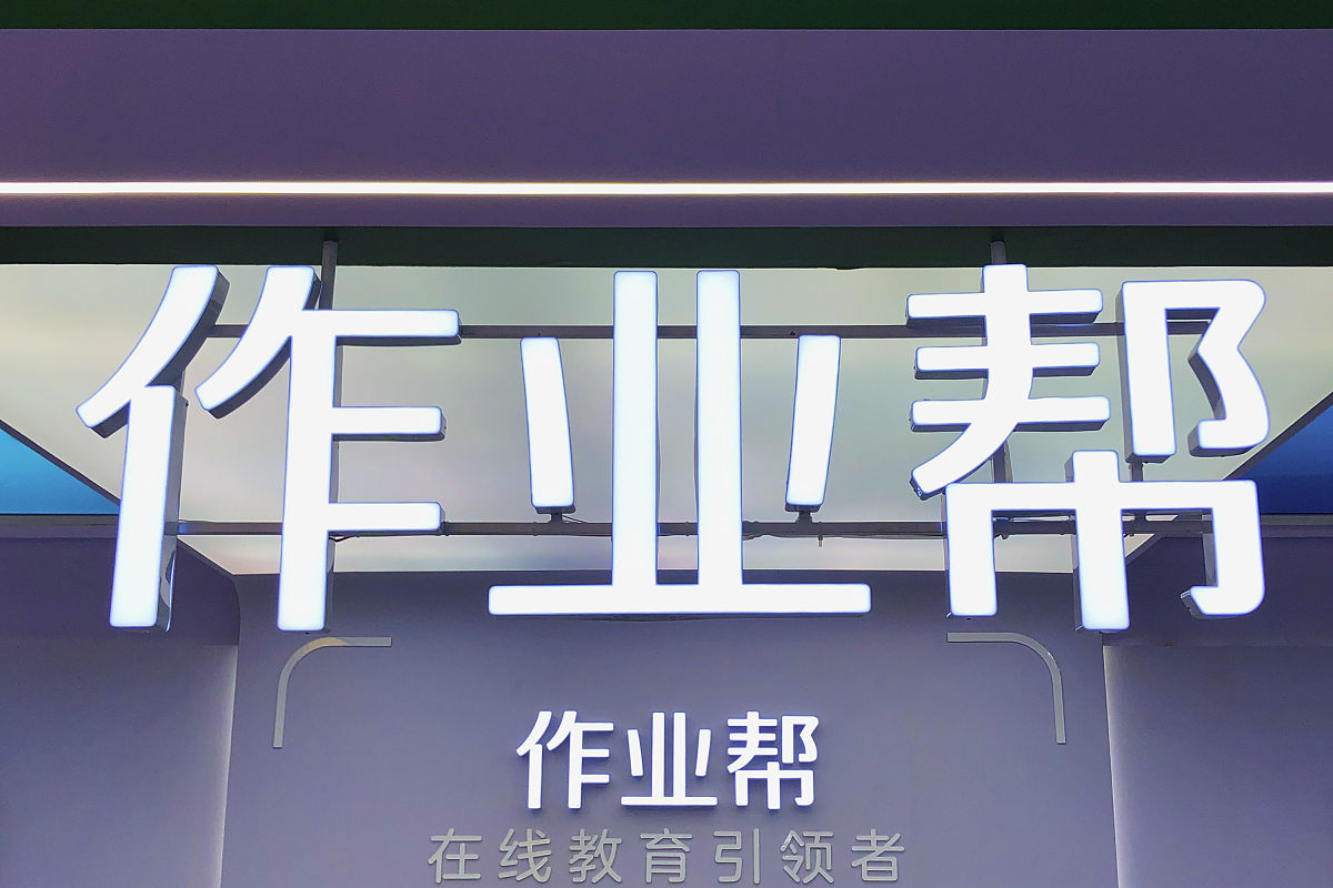 如何开展代班工作