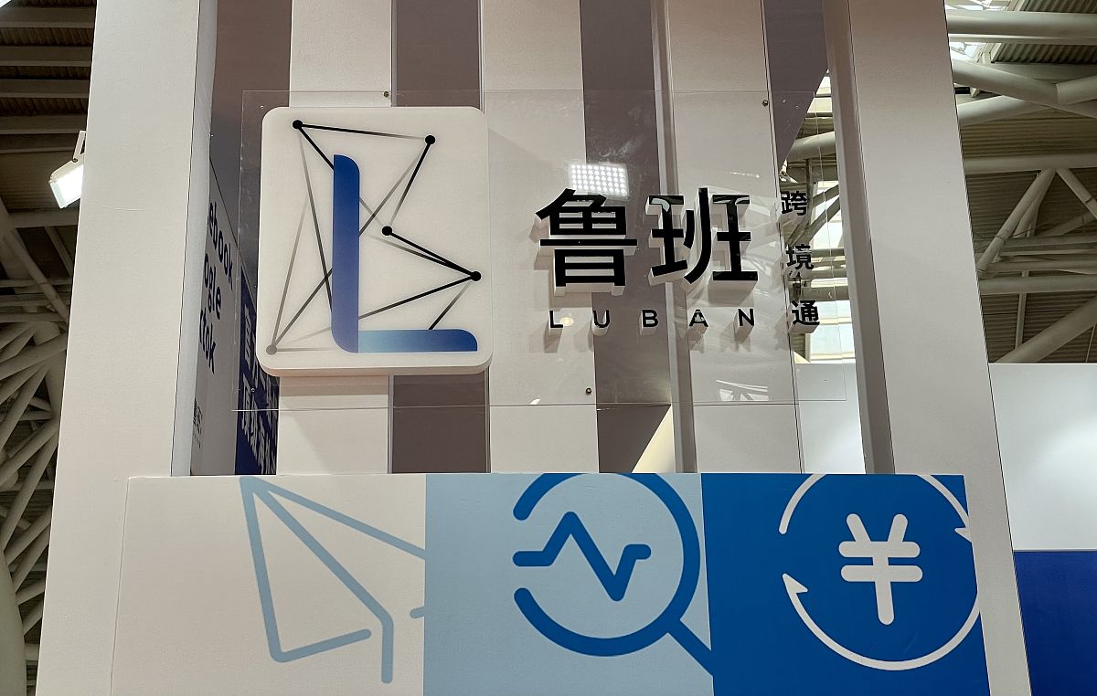 2021年3月19日,福州市,首届跨境电商交易会,鲁班跨境通展区.