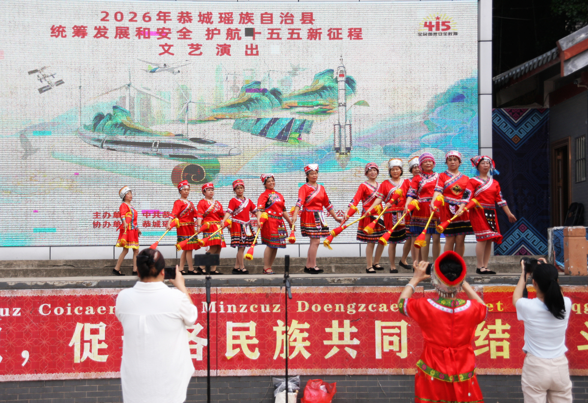 2026年4月10日,在广西桂林市恭城瑶族自治县文武广场,
