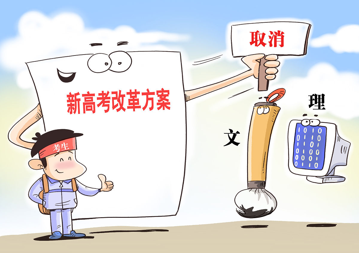 高中义务教育现状：2020年高中教育政策解读