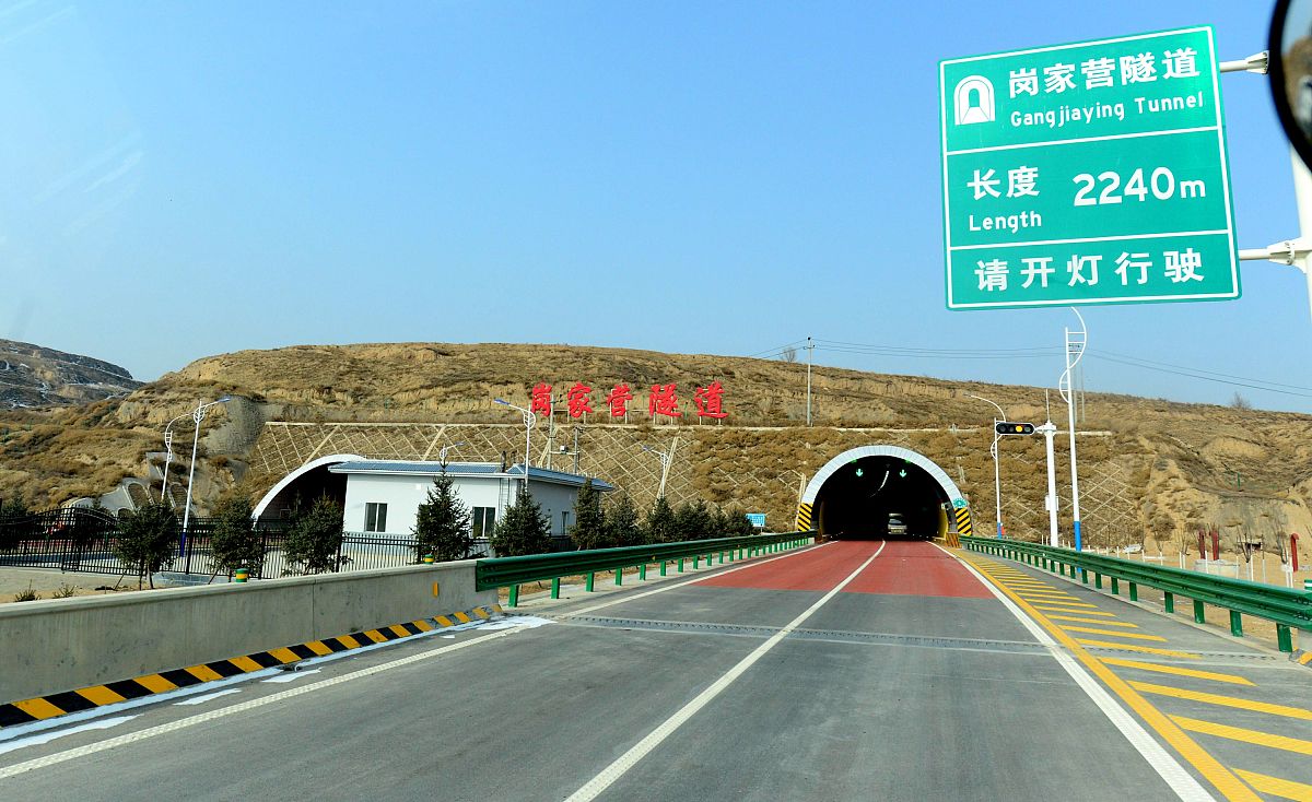 吉林省兰家岭隧道哪年建成