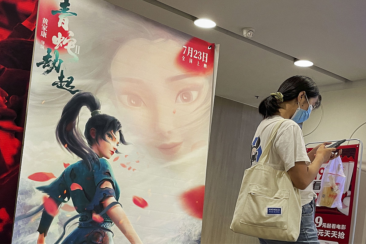 电影《青蛇》中人物形象的承续与重塑