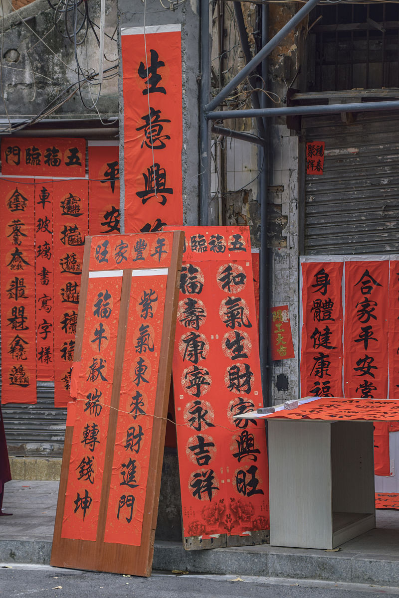 包含“艺”字的八字对仗短语，尽显艺术风采