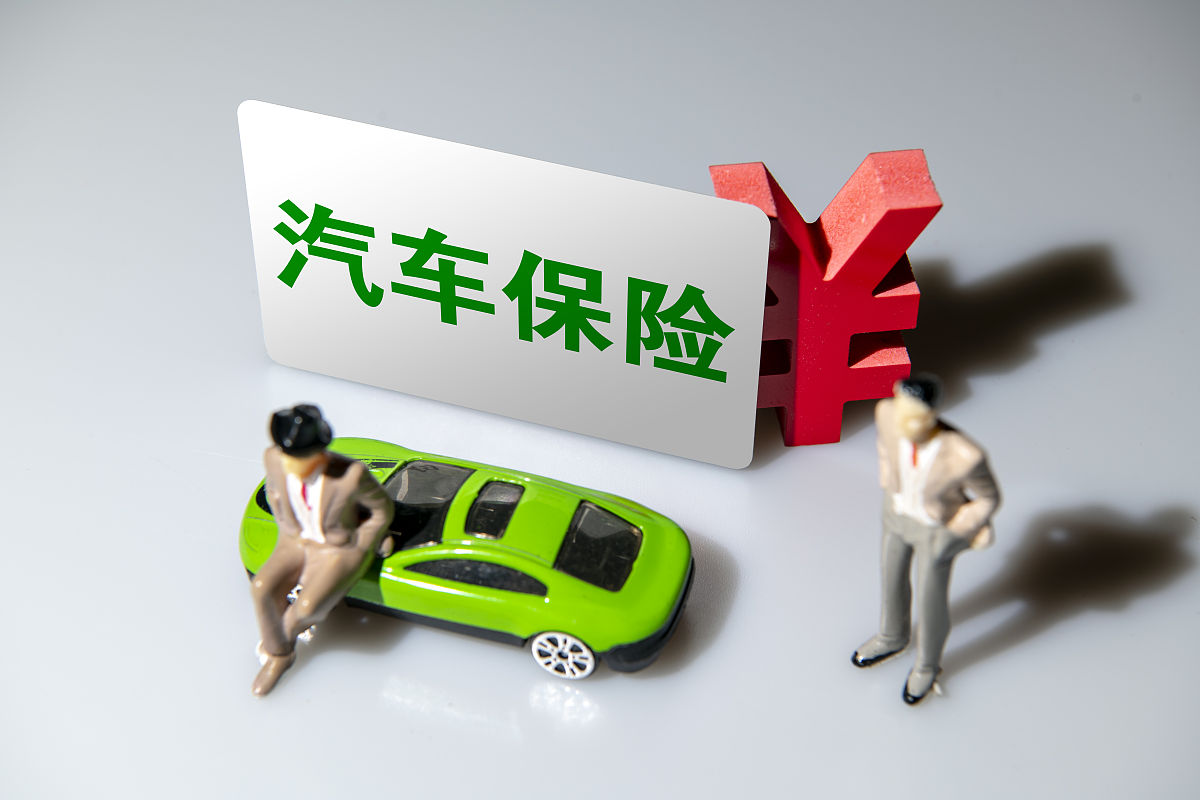 商业配图:车险