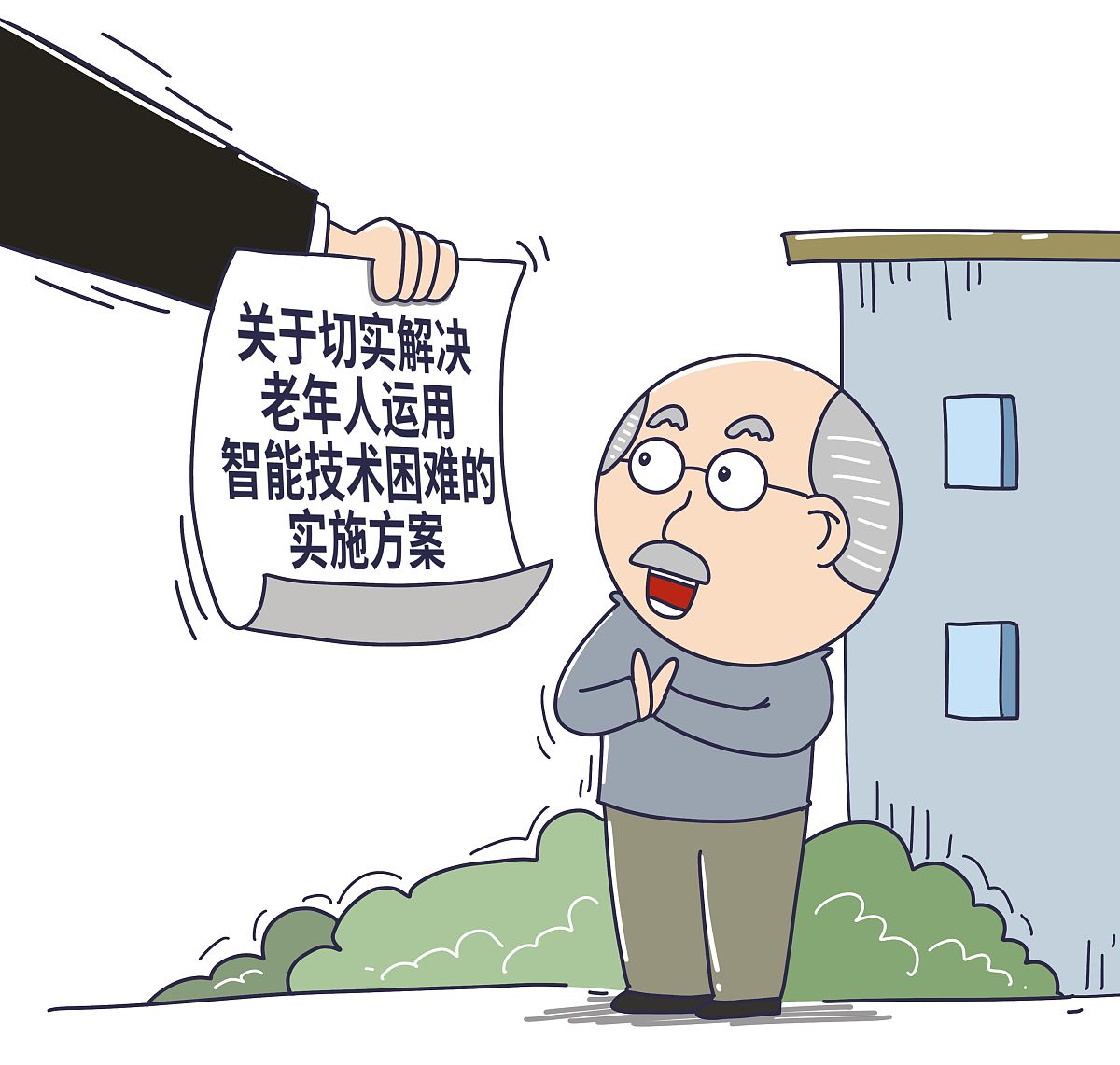 修改并扩写 面对老年人对智慧养老服务的认知缺乏需要政府加强宣传以政府的公信力为引导促使老年人愿意相信智慧养老服务愿意尝试智慧养老服务。同时智慧养老服务机构应转变思路加强在新兴媒体中的宣传。另一方面企业更应以身作则接好智慧养老服务的接力棒树立企业形象凭借口碑立于市场杜绝滥用老人隐私的事件发生。