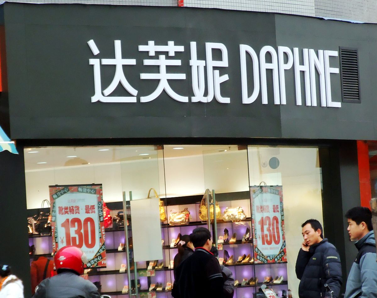 好听的女鞋店名大全：创意十足，吸引眼球！