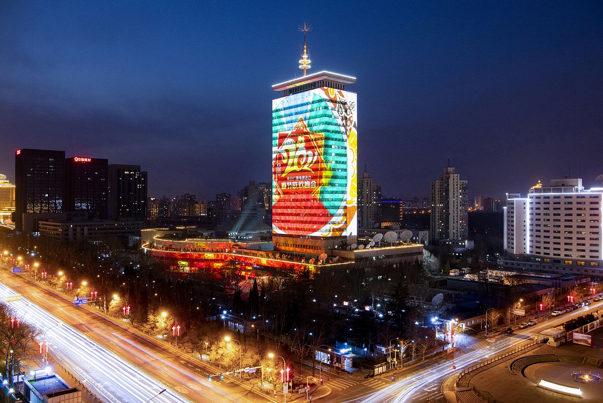 2021年2月15日,北京,中央广播电视总台新春灯光秀营造出欢度春节的喜