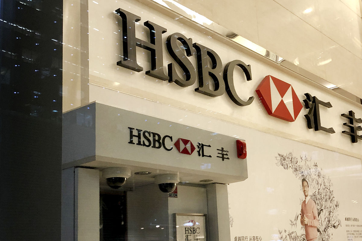 2020年10月28日,北京中央商务区,hsbc汇丰银行.