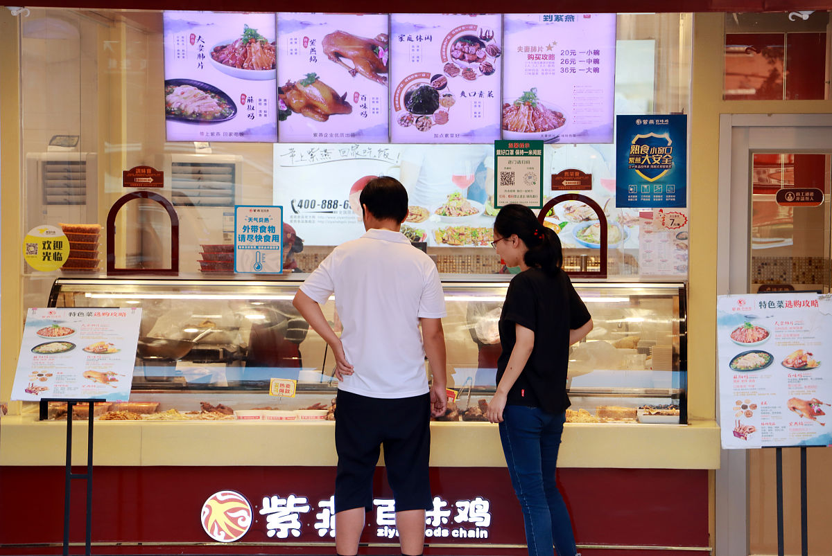 2021年10月2日,江苏常州,紫燕食品旗下紫燕百味鸡卤制食品商业零售门