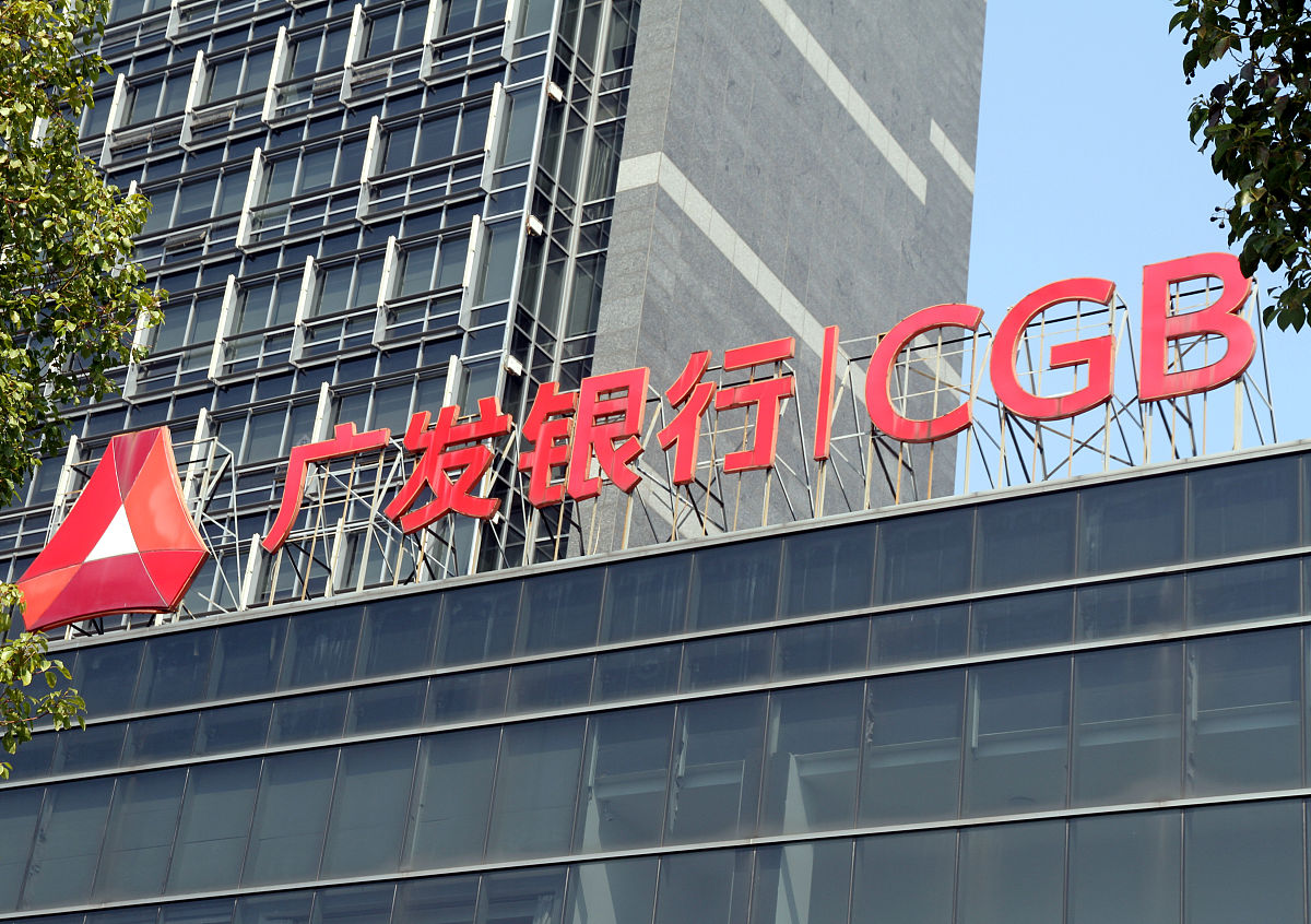 广发银行咨询电话