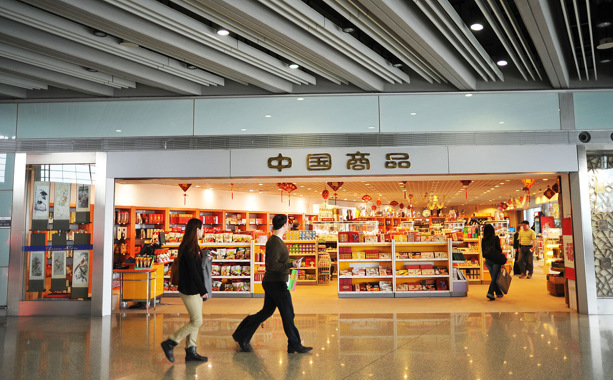 2012年4月20日,北京,首都国际机场的商店,中国商品.+++_+++消费,购物,