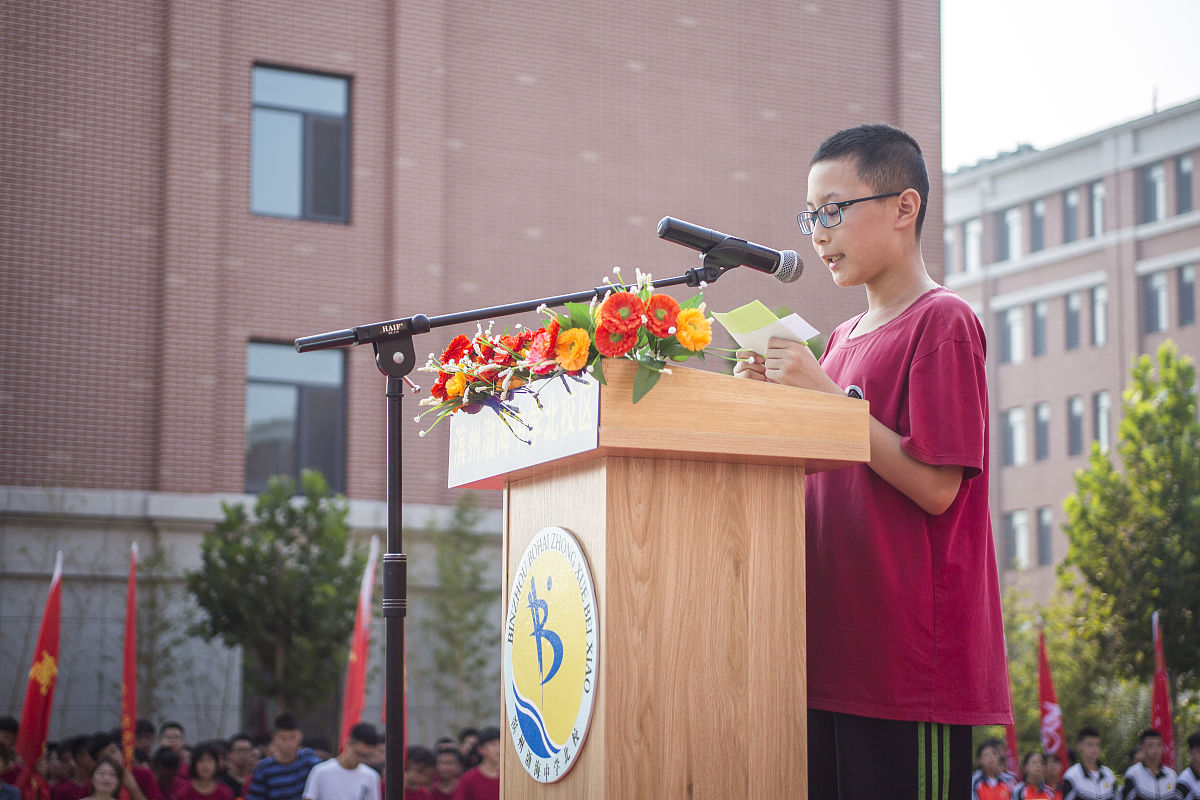 1的校长开学致辞