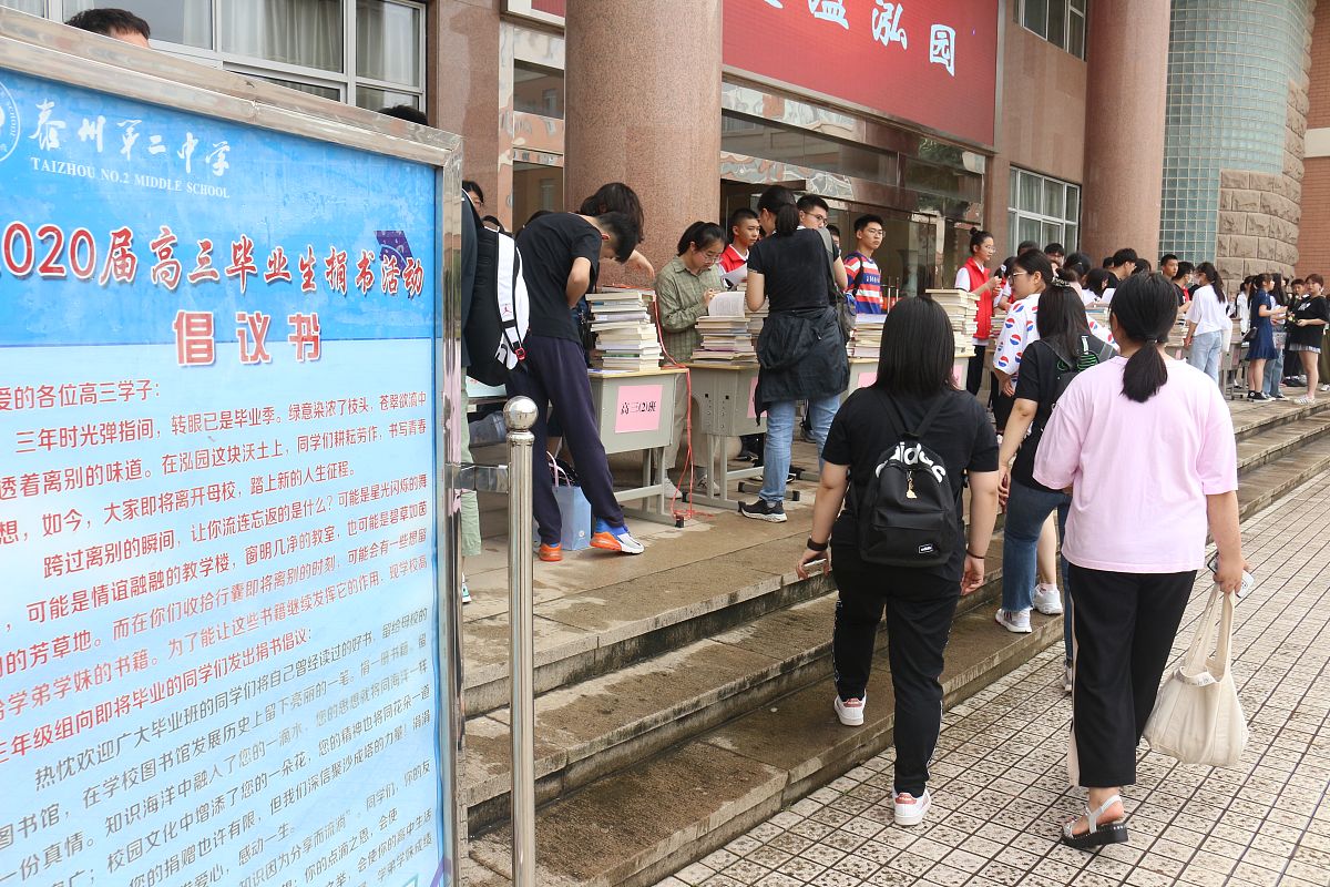 2023年高平市第二中学招生简章