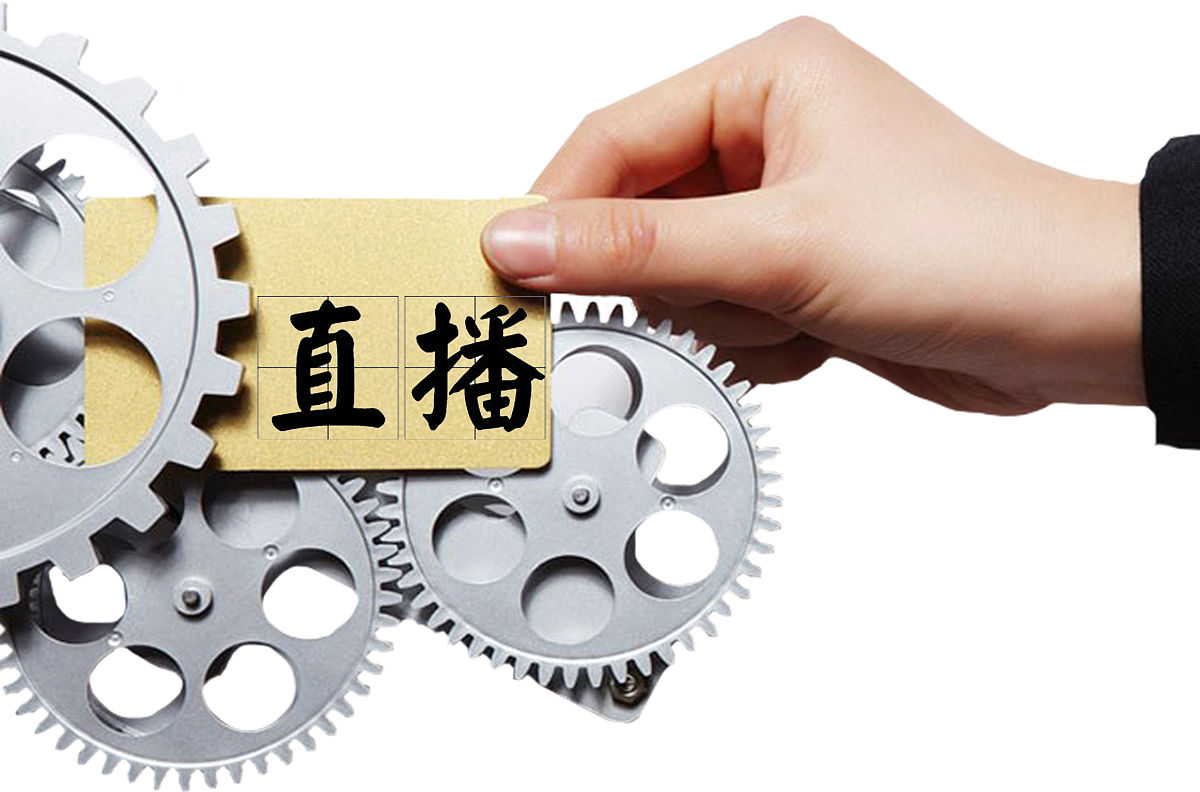 直播运营中控培训：5大板块全方位提升