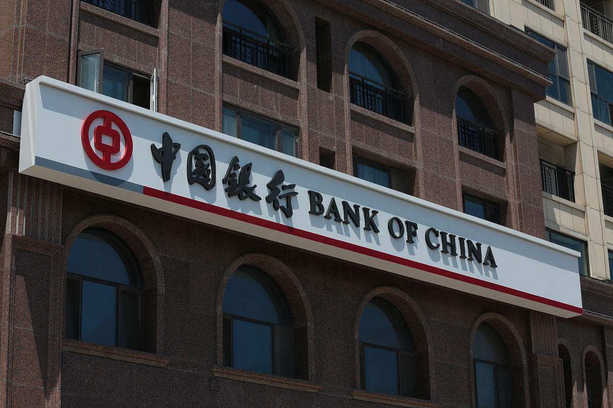 2020年7月25日,山东省青岛市,中国银行标识logo.